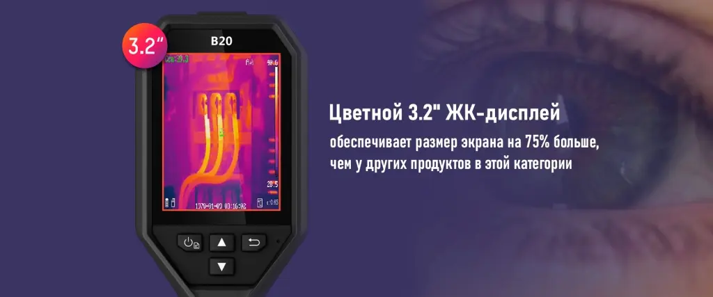 Hikmicro B20