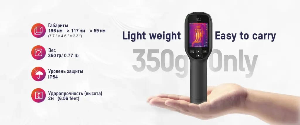 Hikmicro E1L
