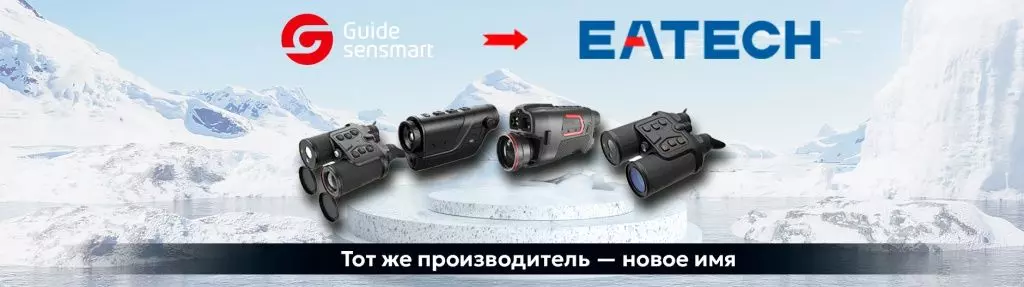 eatech-guide.jpg